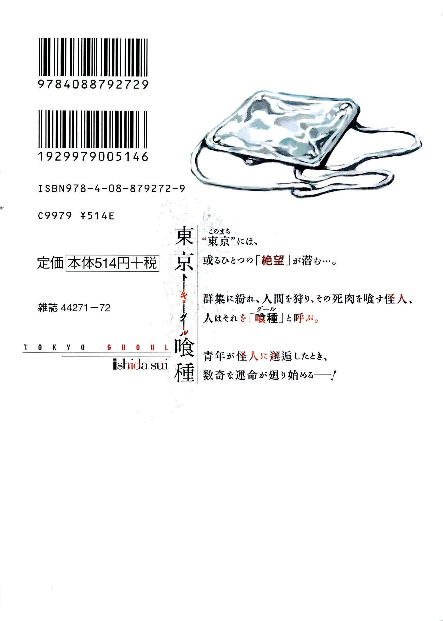 Tokyo Ghoul β Chapter 1 β Page 2