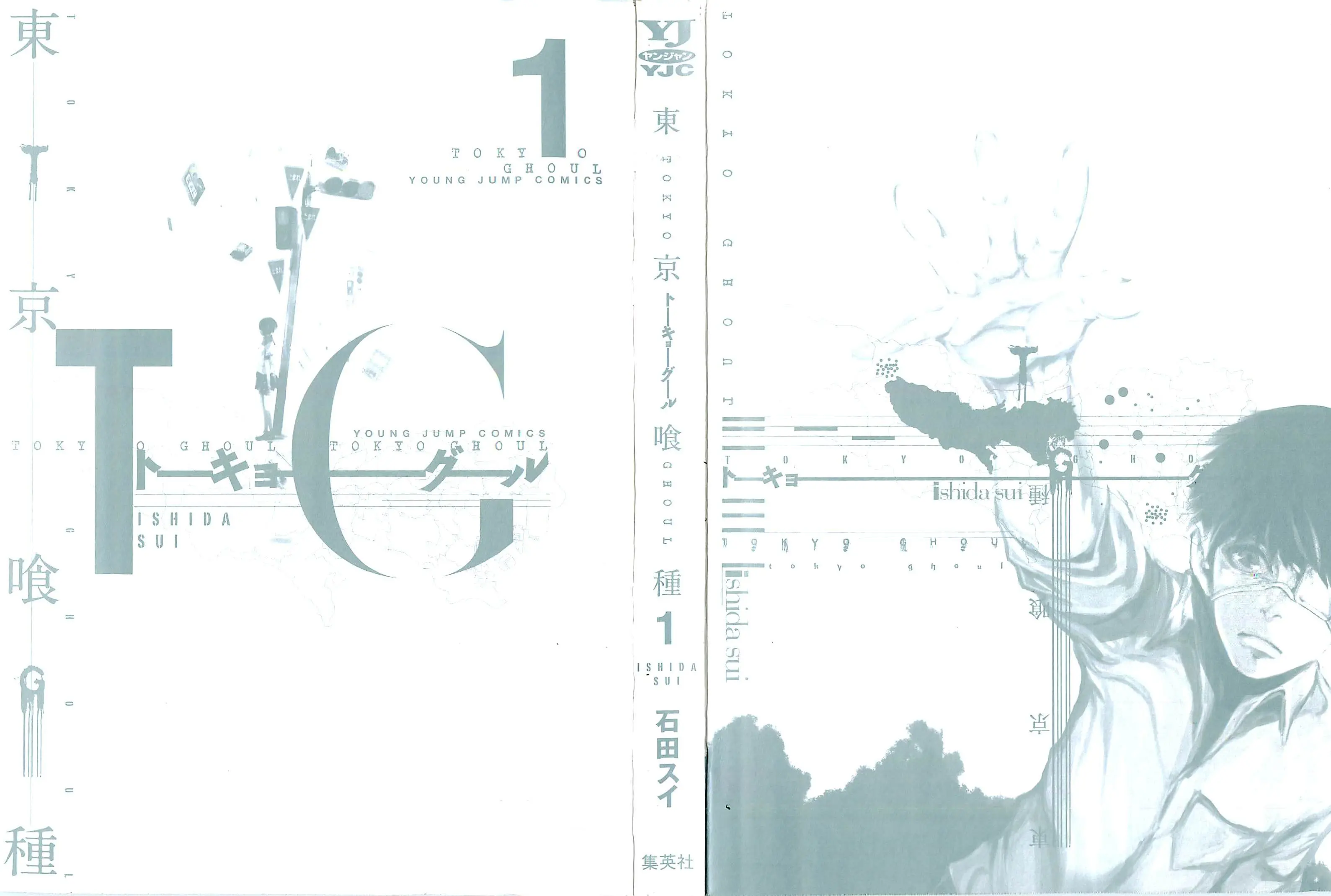Tokyo Ghoul β Chapter 1 β Page 4