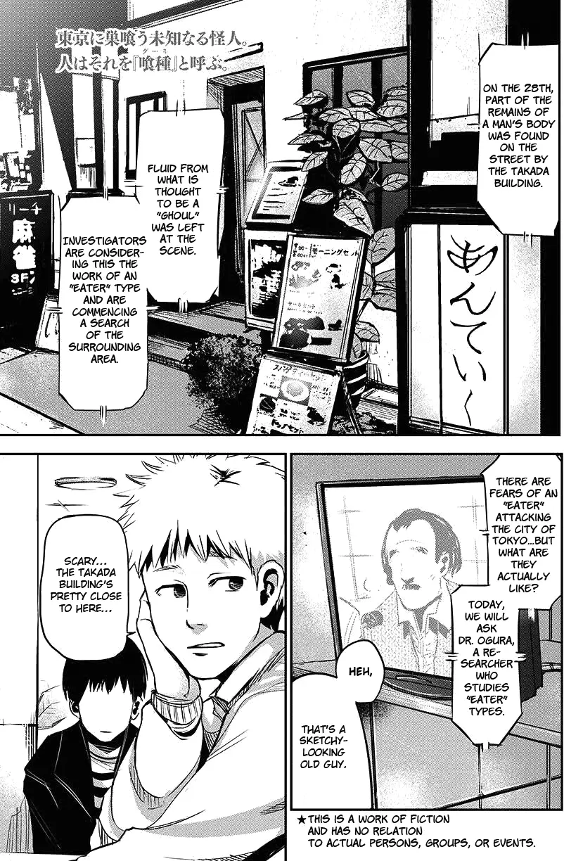 Tokyo Ghoul β Chapter 1 β Page 10