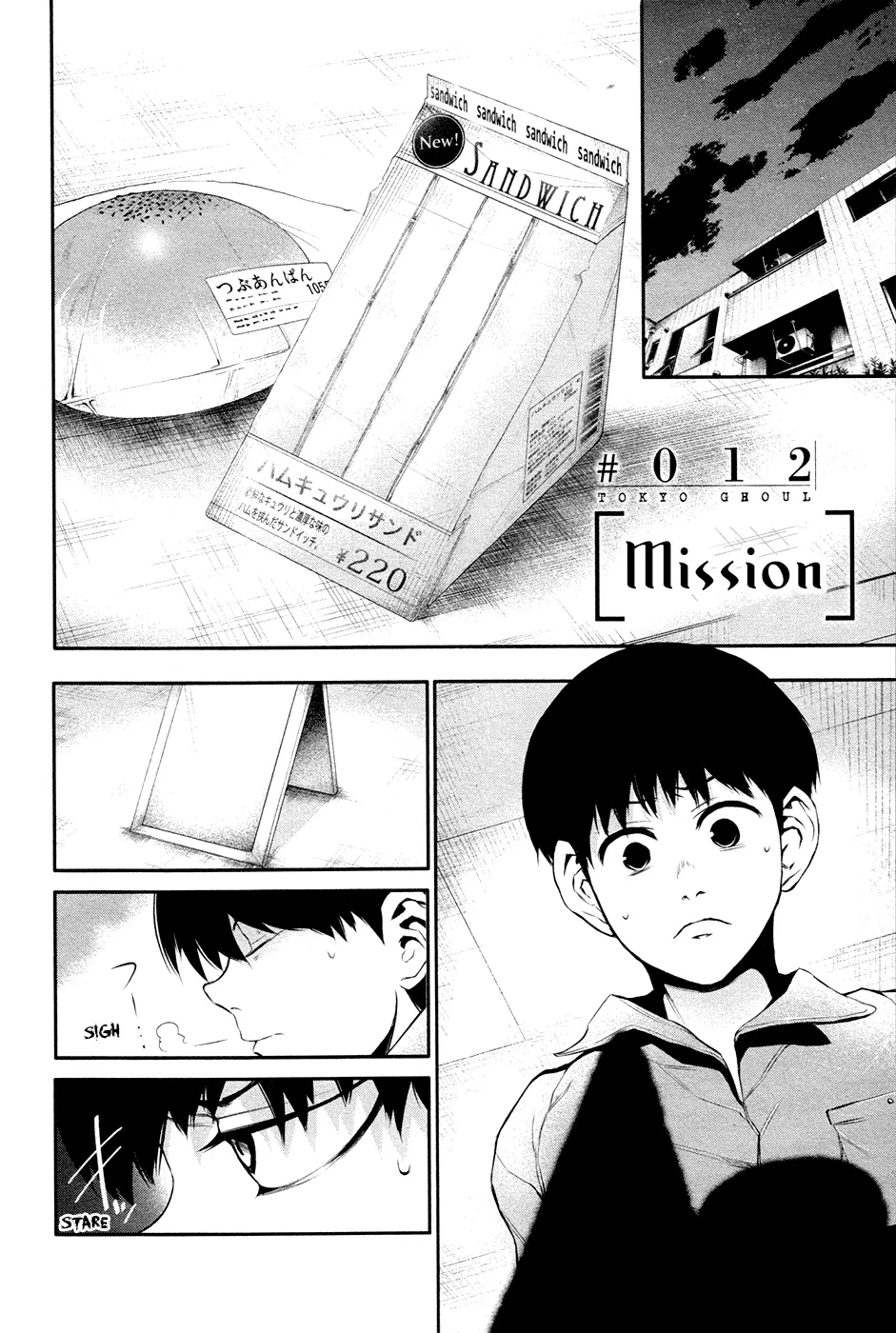 Tokyo Ghoul — Chapter 12 — Page 3