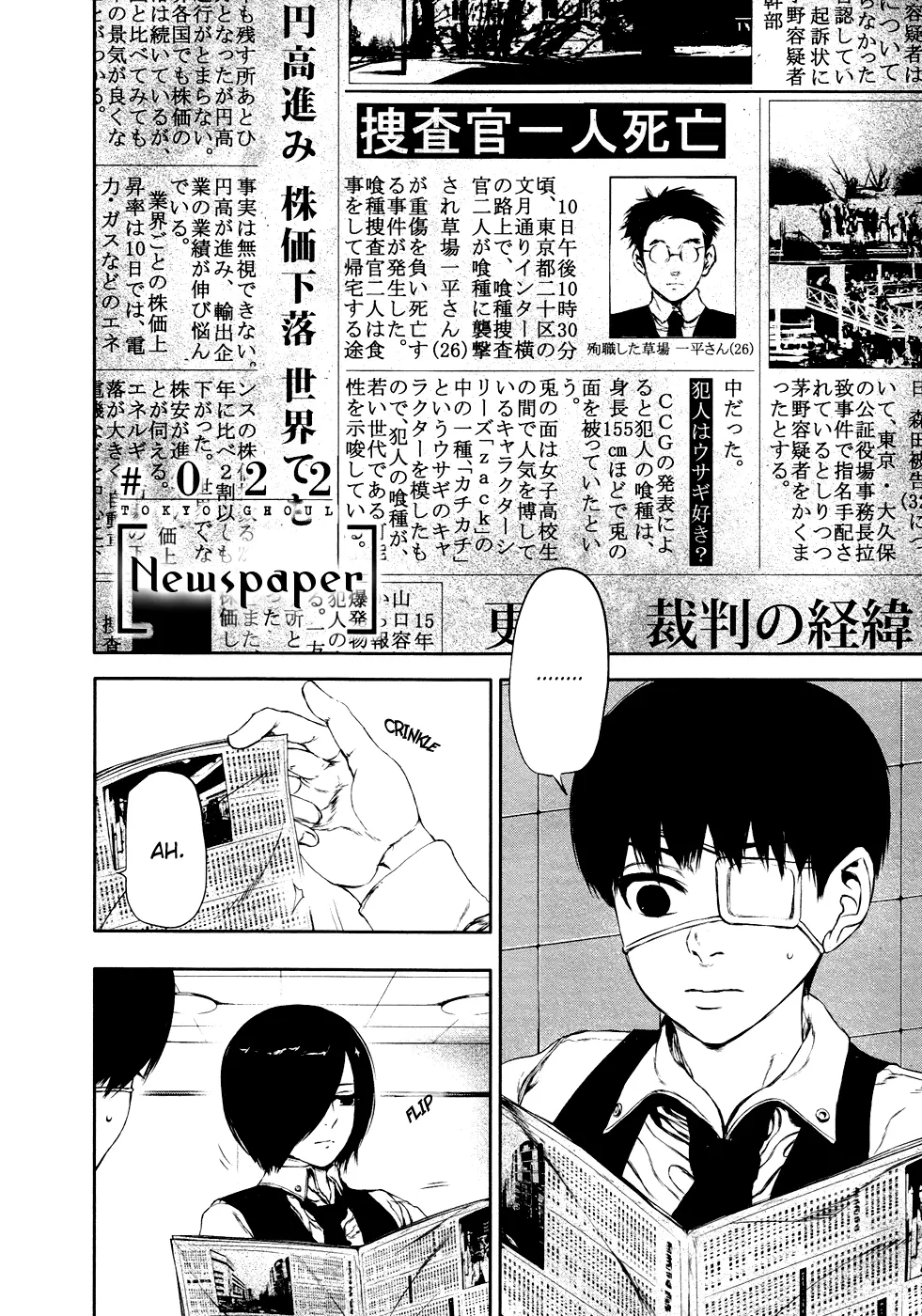 Tokyo Ghoul — Chapter 22 — Page 2