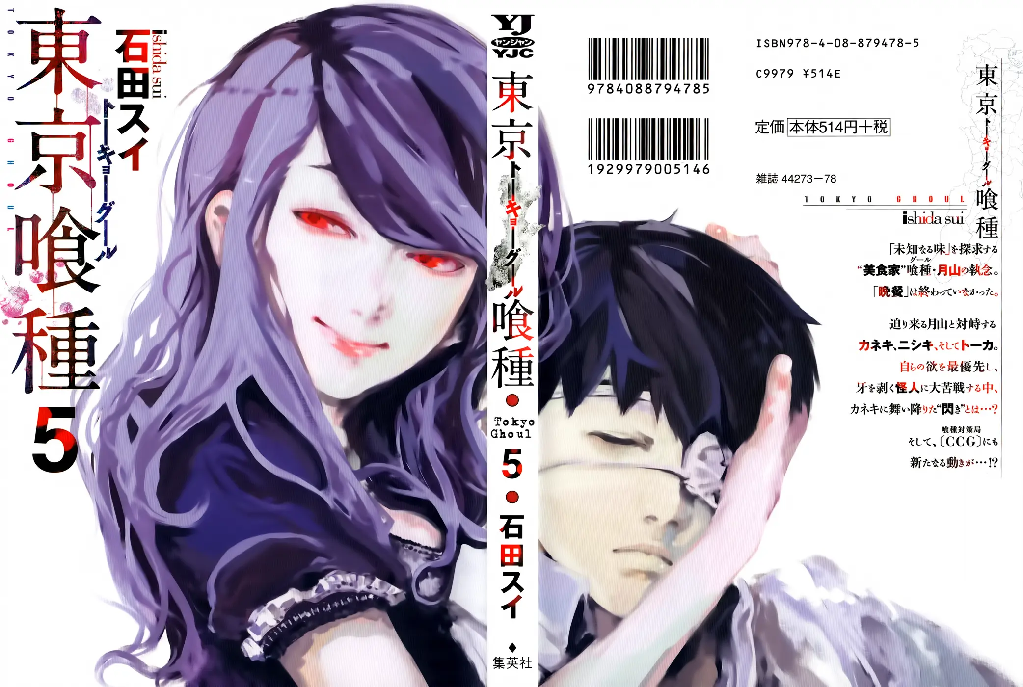 Tokyo Ghoul — Chapter 40 — Page 1