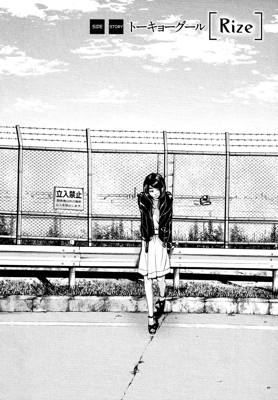 Tokyo Ghoul — Chapter 46.5 — Page 3