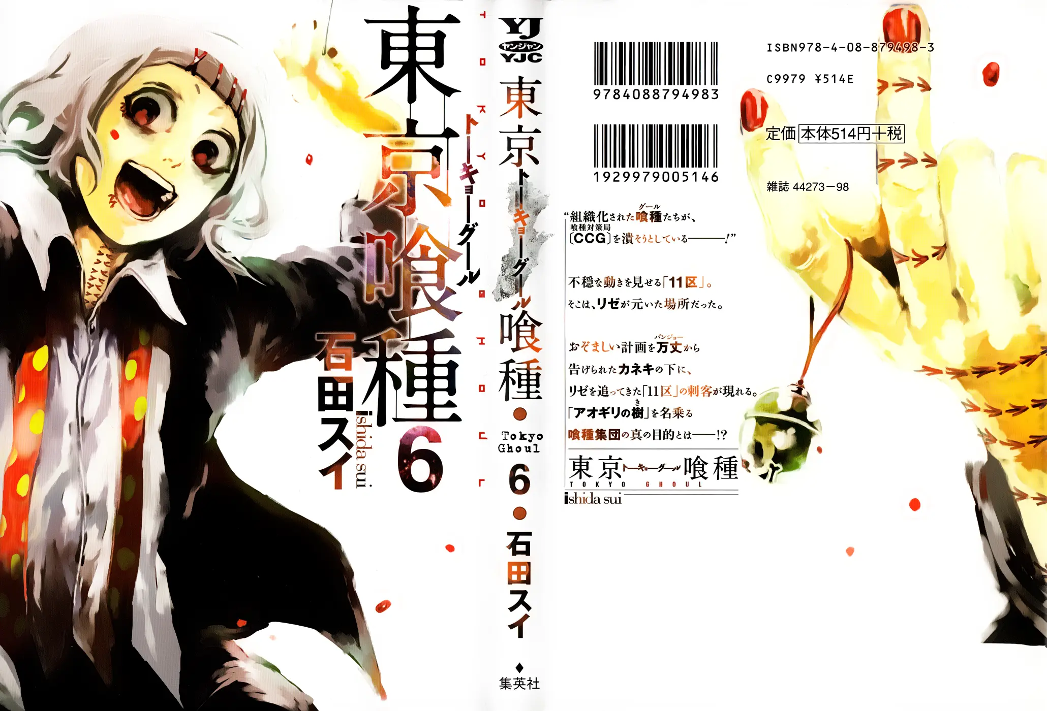 Tokyo Ghoul — Chapter 49 — Page 1