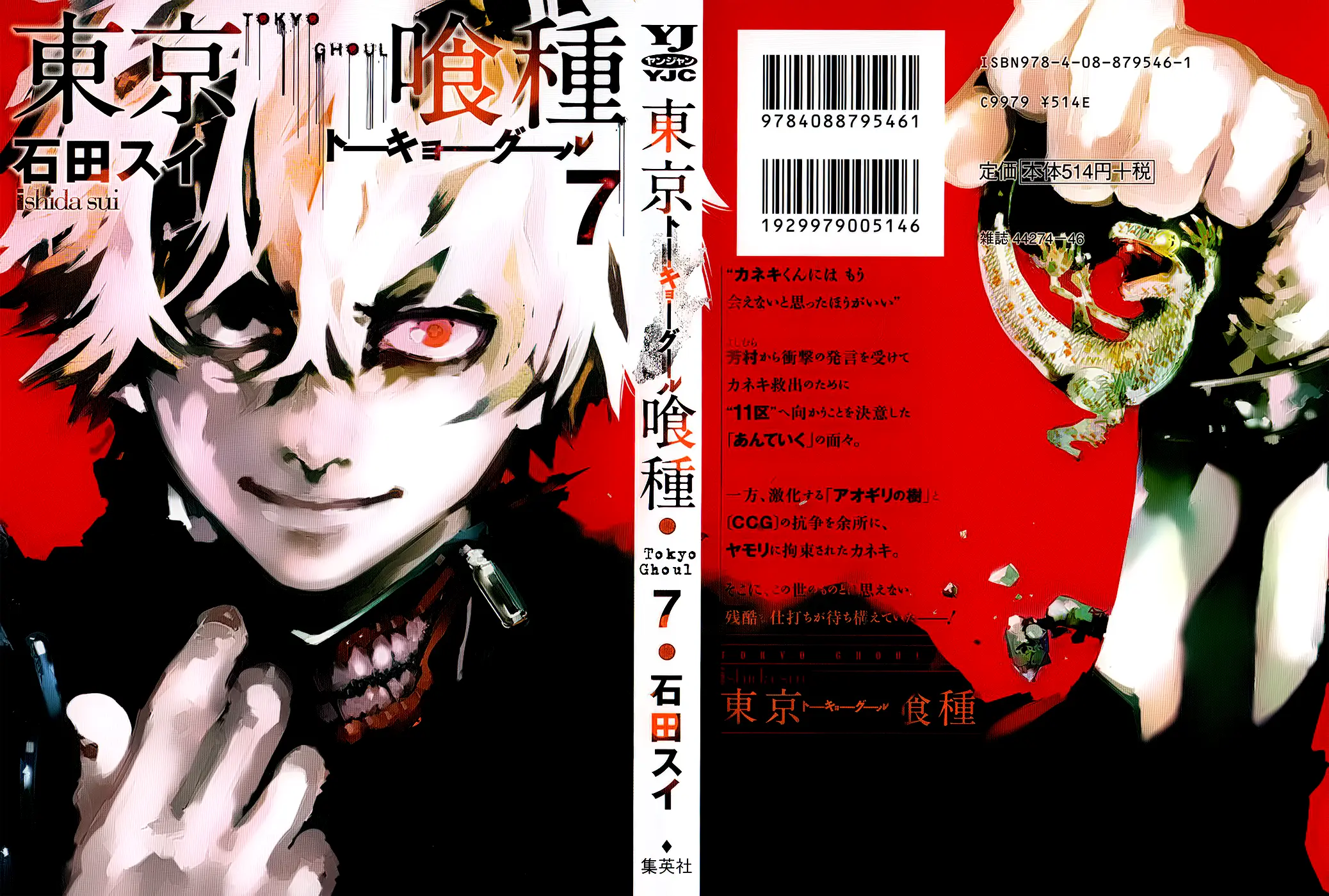 Tokyo Ghoul β Chapter 59 β Page 1