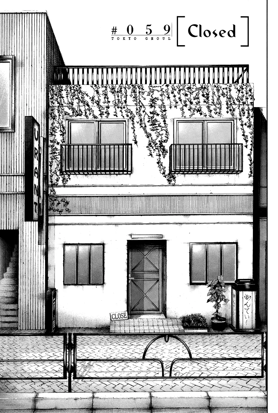 Tokyo Ghoul β Chapter 59 β Page 3