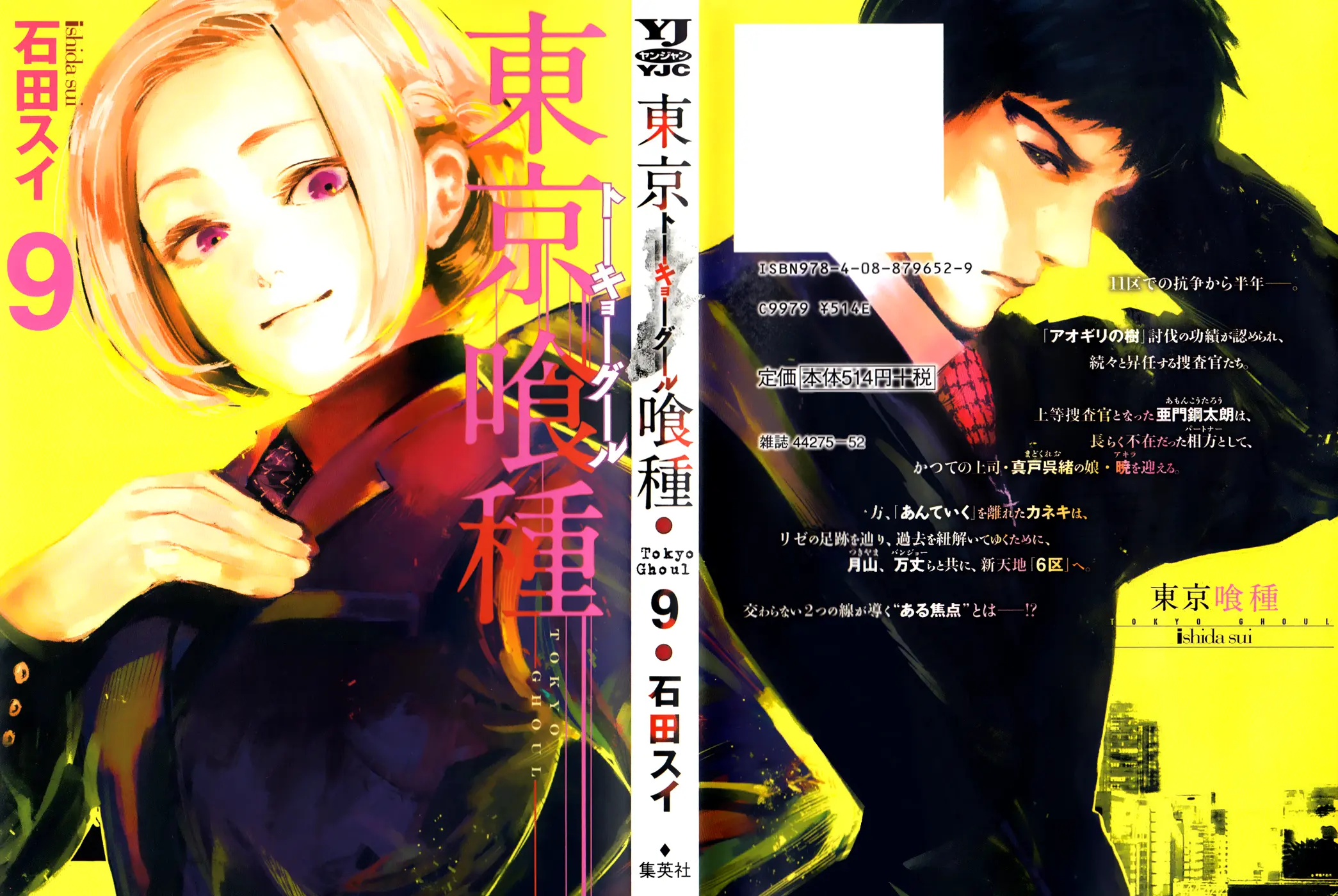 Tokyo Ghoul — Chapter 80 — Page 1