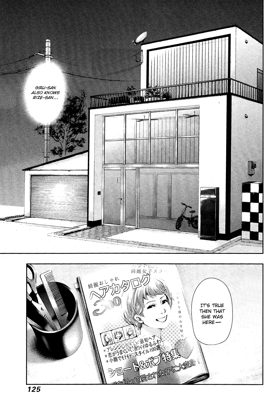 Tokyo Ghoul β Chapter 86 β Page 10