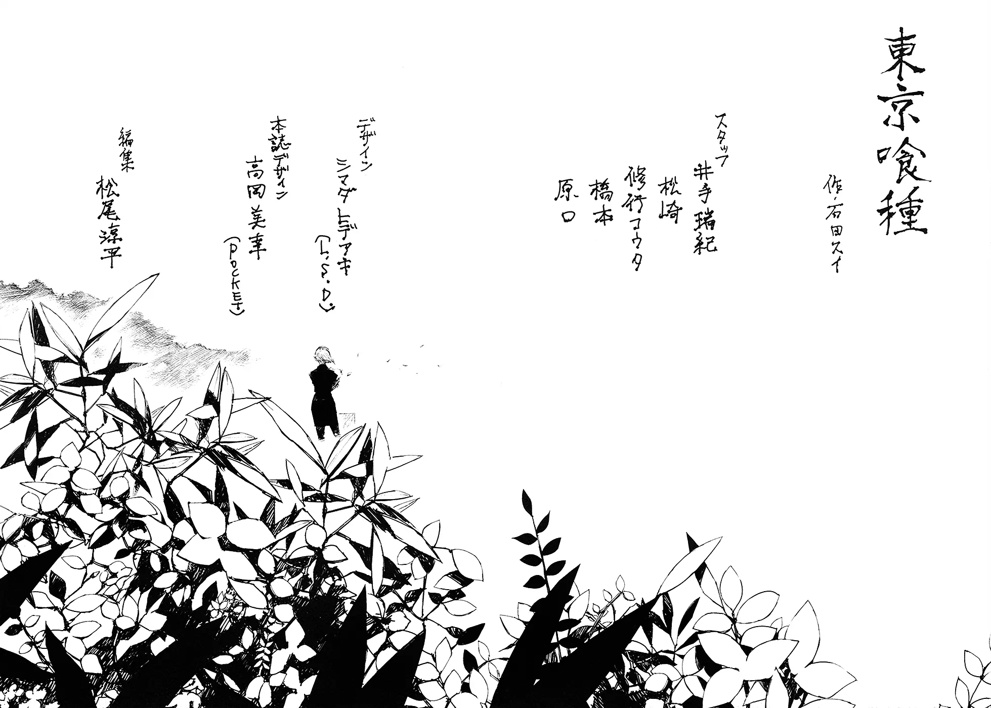 Tokyo Ghoul β Chapter 143 END β Page 28