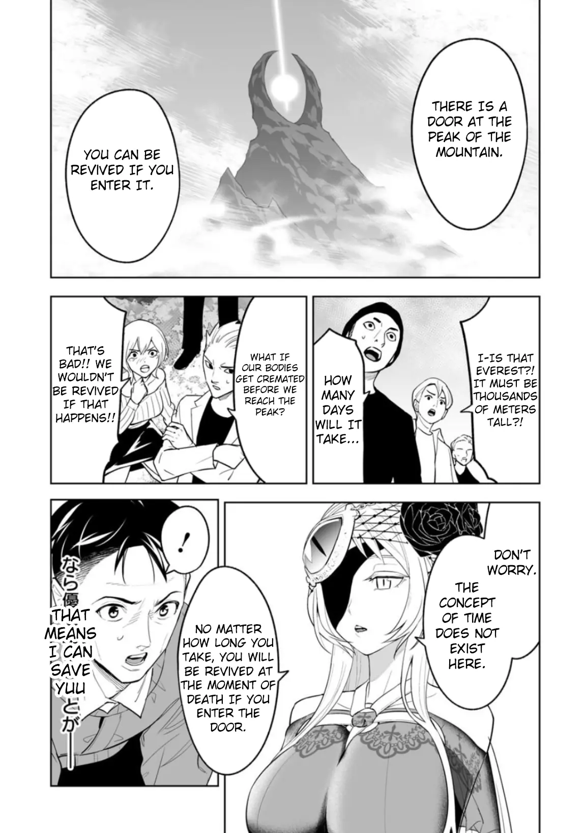 LOSTEND β Chapter 1 β Page 51