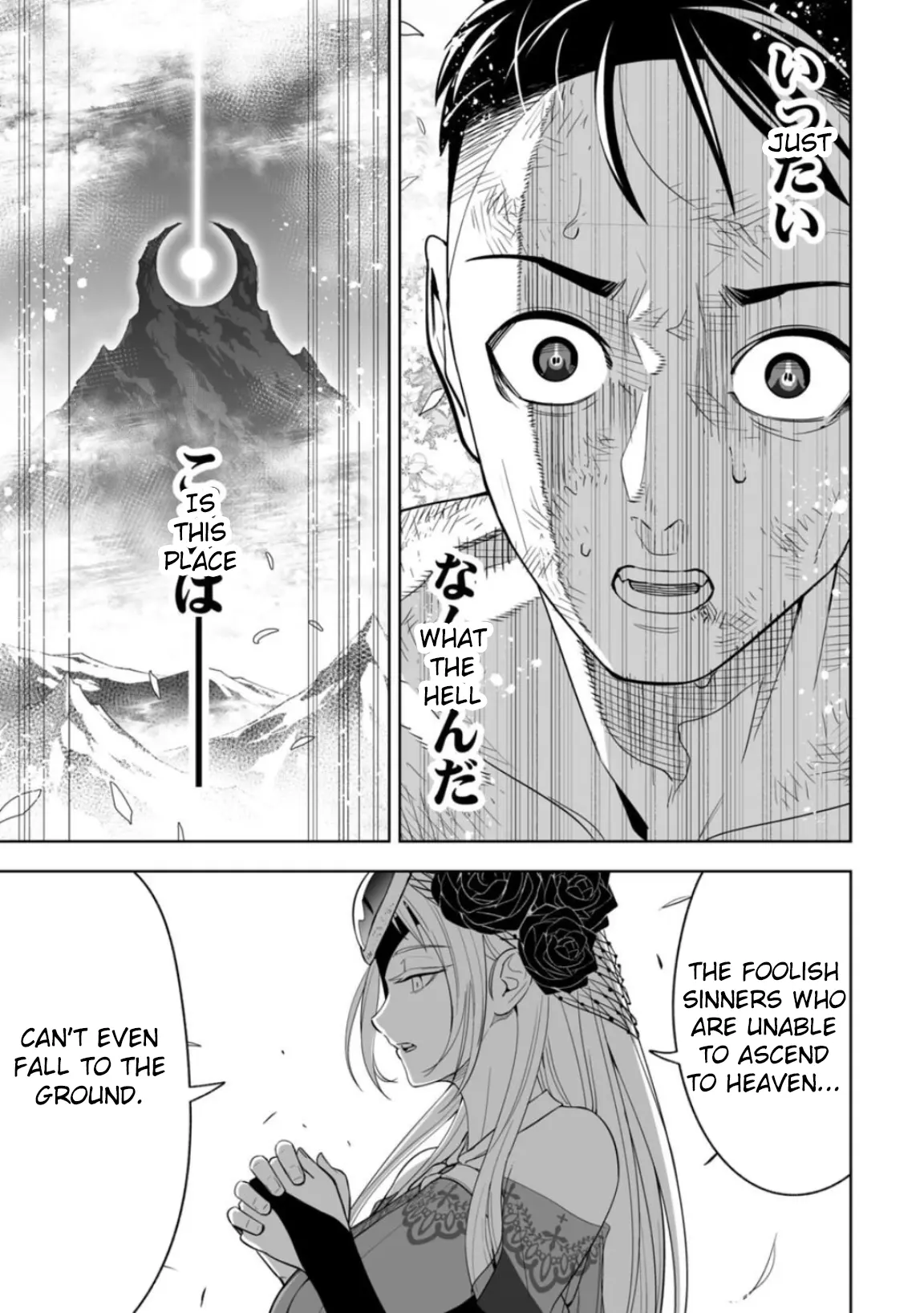 LOSTEND β Chapter 1 β Page 77