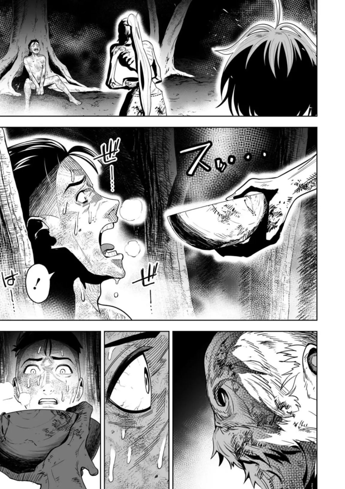 LOSTEND β Chapter 7 β Page 13