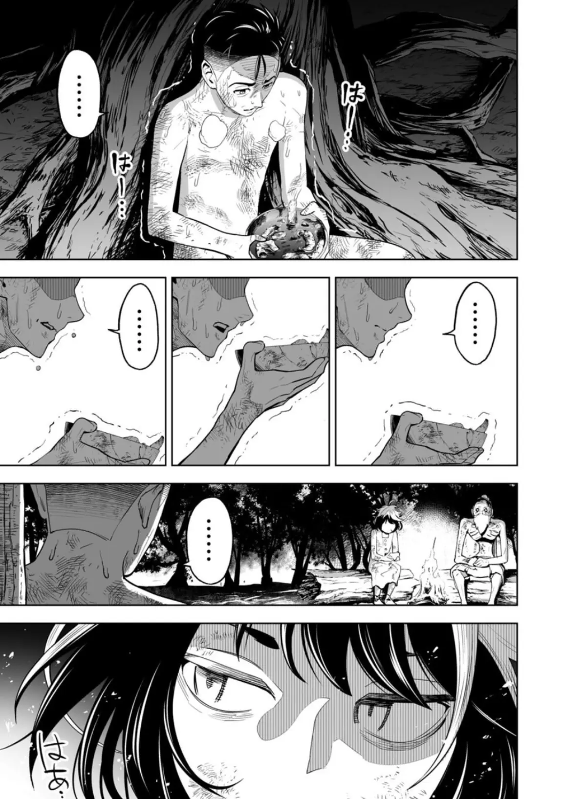 LOSTEND β Chapter 7 β Page 15