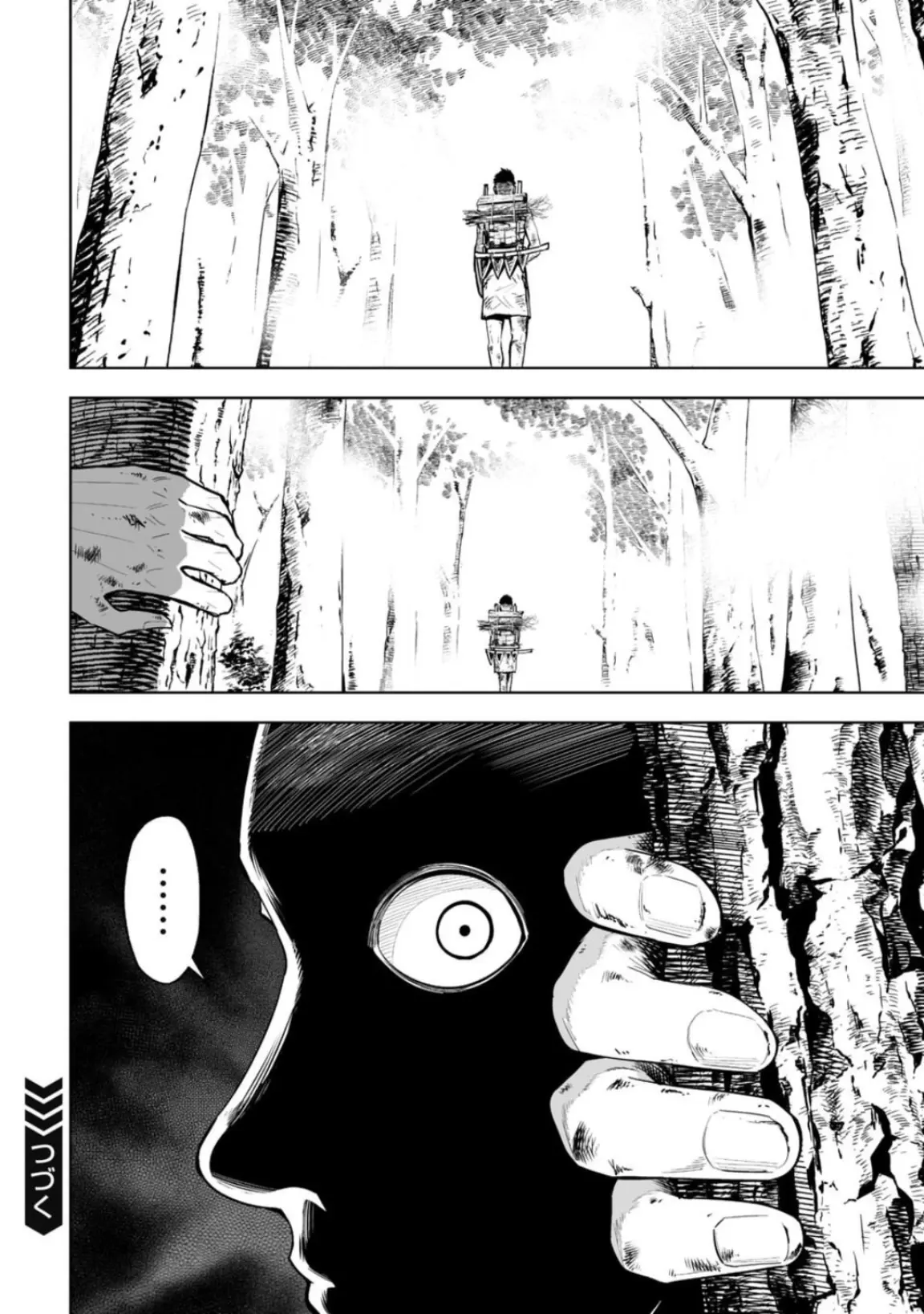 LOSTEND β Chapter 15 β Page 18