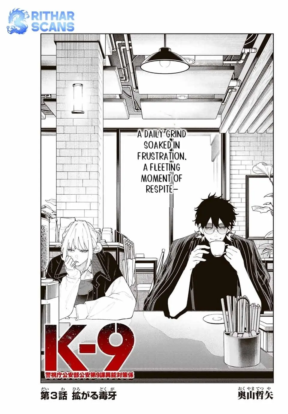Keishichou Kouanbu Kouan Dai-9-Ka Inou Taisaku Gakari — Chapter 3 — Page 4
