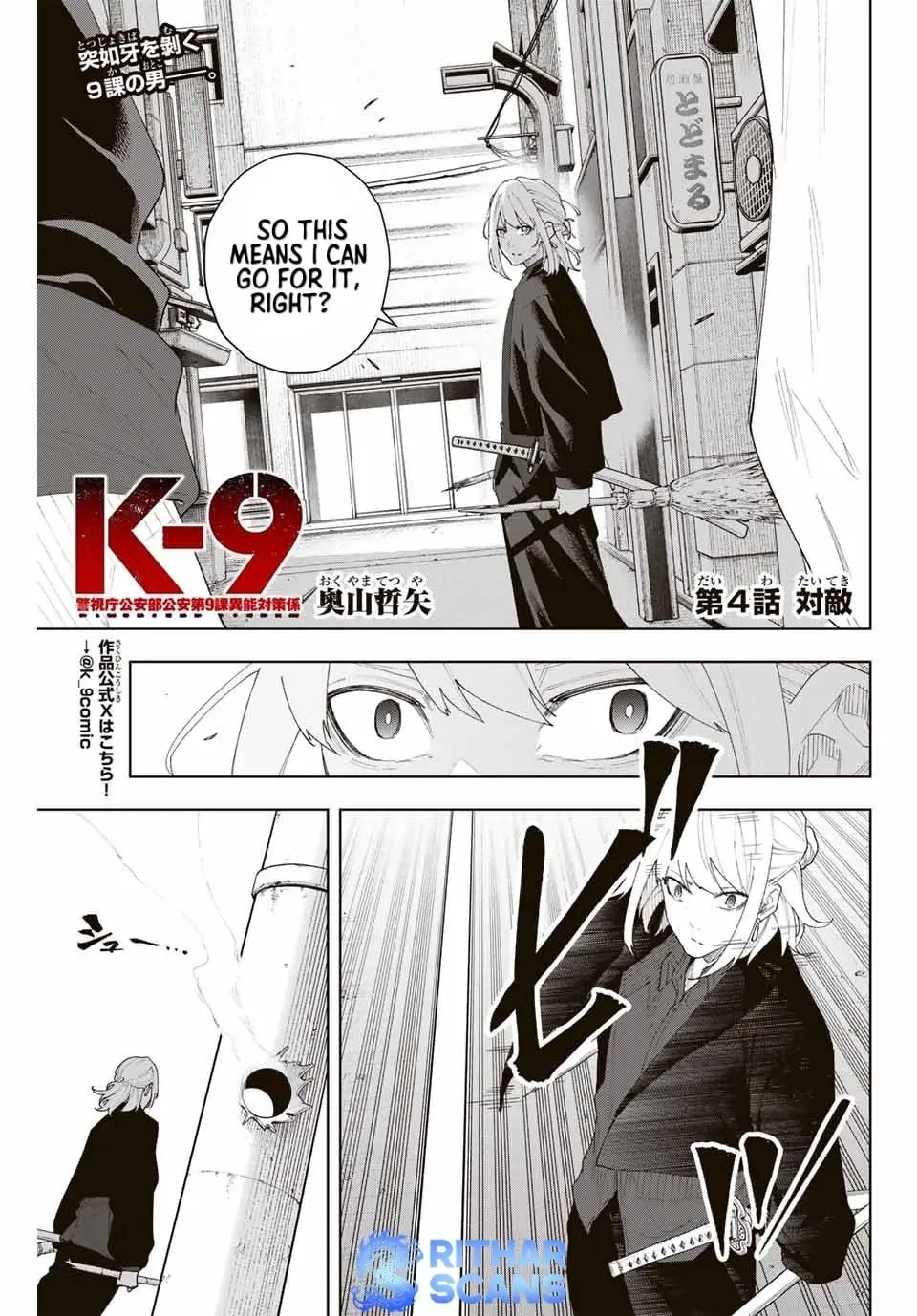 Keishichou Kouanbu Kouan Dai-9-Ka Inou Taisaku Gakari β Chapter 4 β Page 2