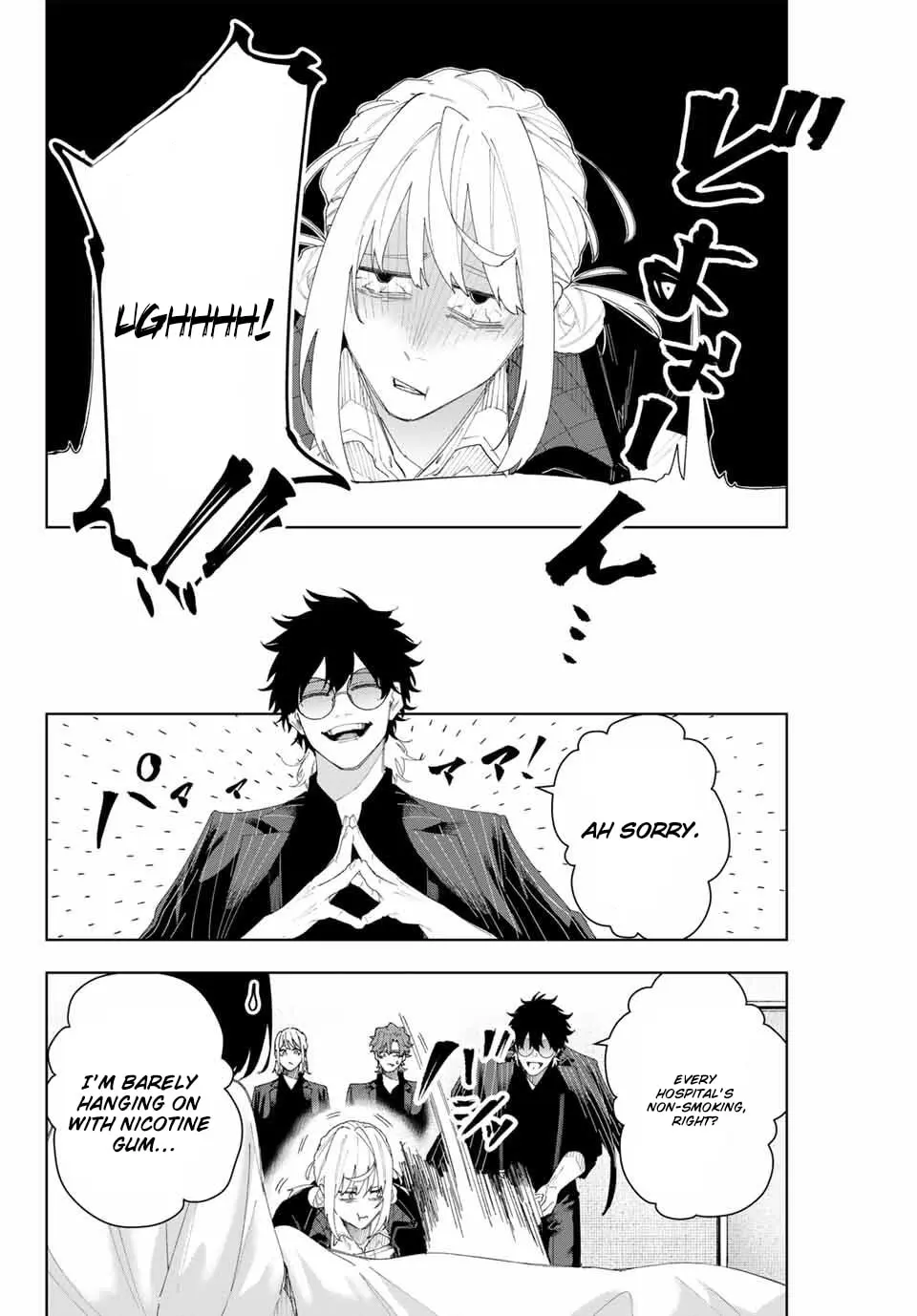Keishichou Kouanbu Kouan Dai-9-Ka Inou Taisaku Gakari — Chapter 6 — Page 2