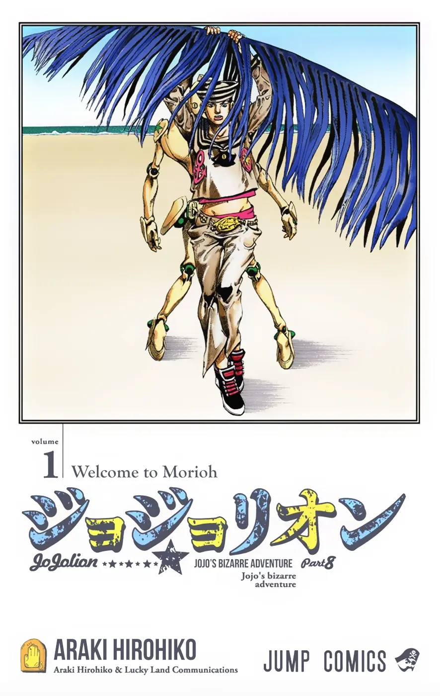 JoJo's Bizarre Adventure, Part 8: JoJolion Colored Manga β Chapter 1 β Page 3