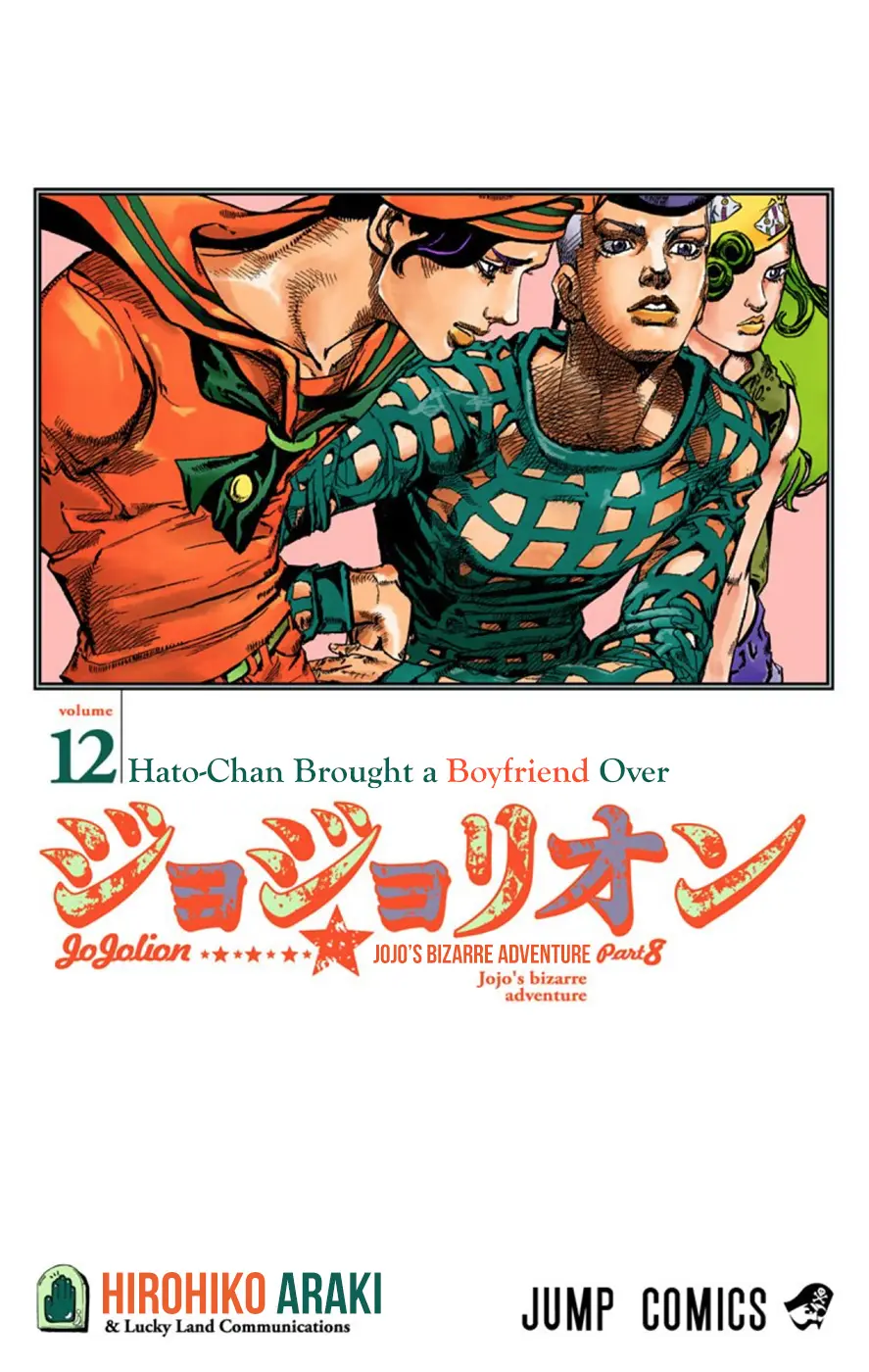 JoJo's Bizarre Adventure, Part 8: JoJolion Colored Manga — Chapter 47 — Page 3