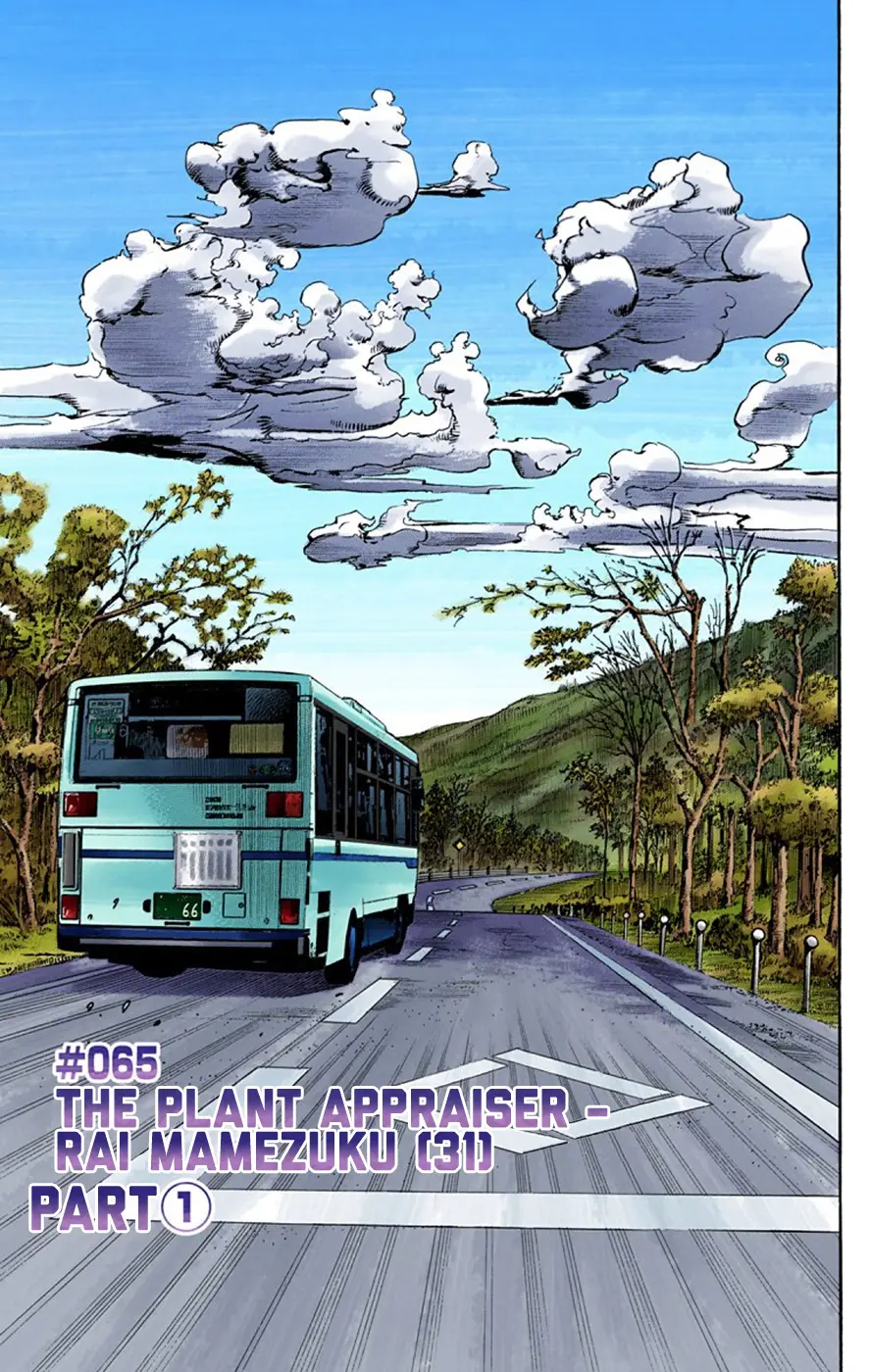 JoJo's Bizarre Adventure, Part 8: JoJolion Colored Manga — Chapter 65 — Page 1