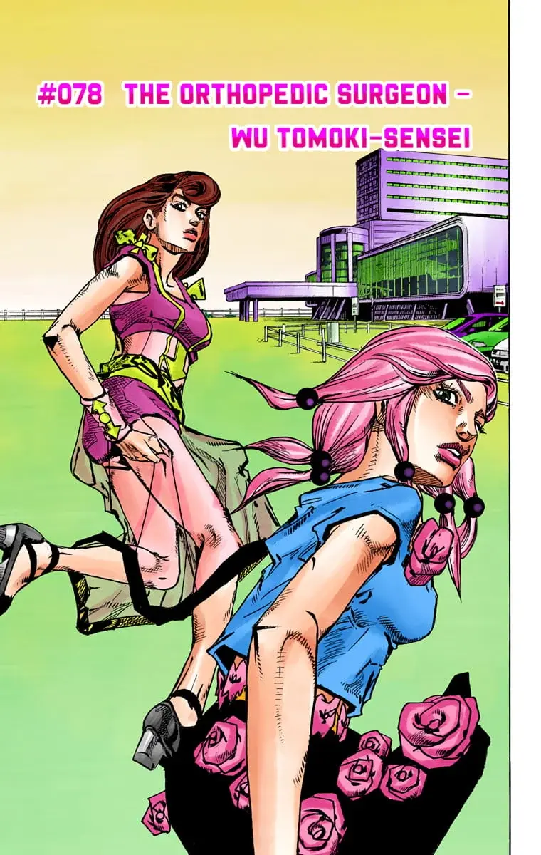 JoJo's Bizarre Adventure, Part 8: JoJolion Colored Manga — Chapter 78 — Page 1