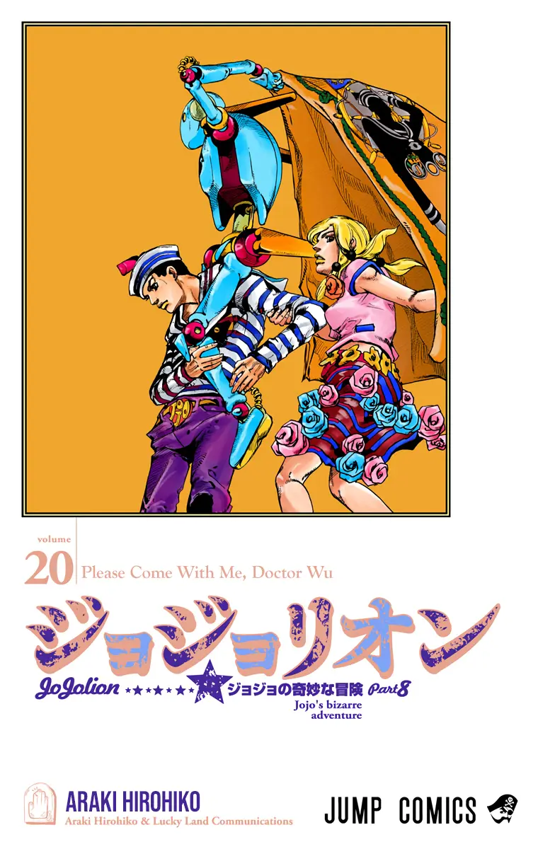 JoJo's Bizarre Adventure, Part 8: JoJolion Colored Manga — Chapter 79 — Page 1