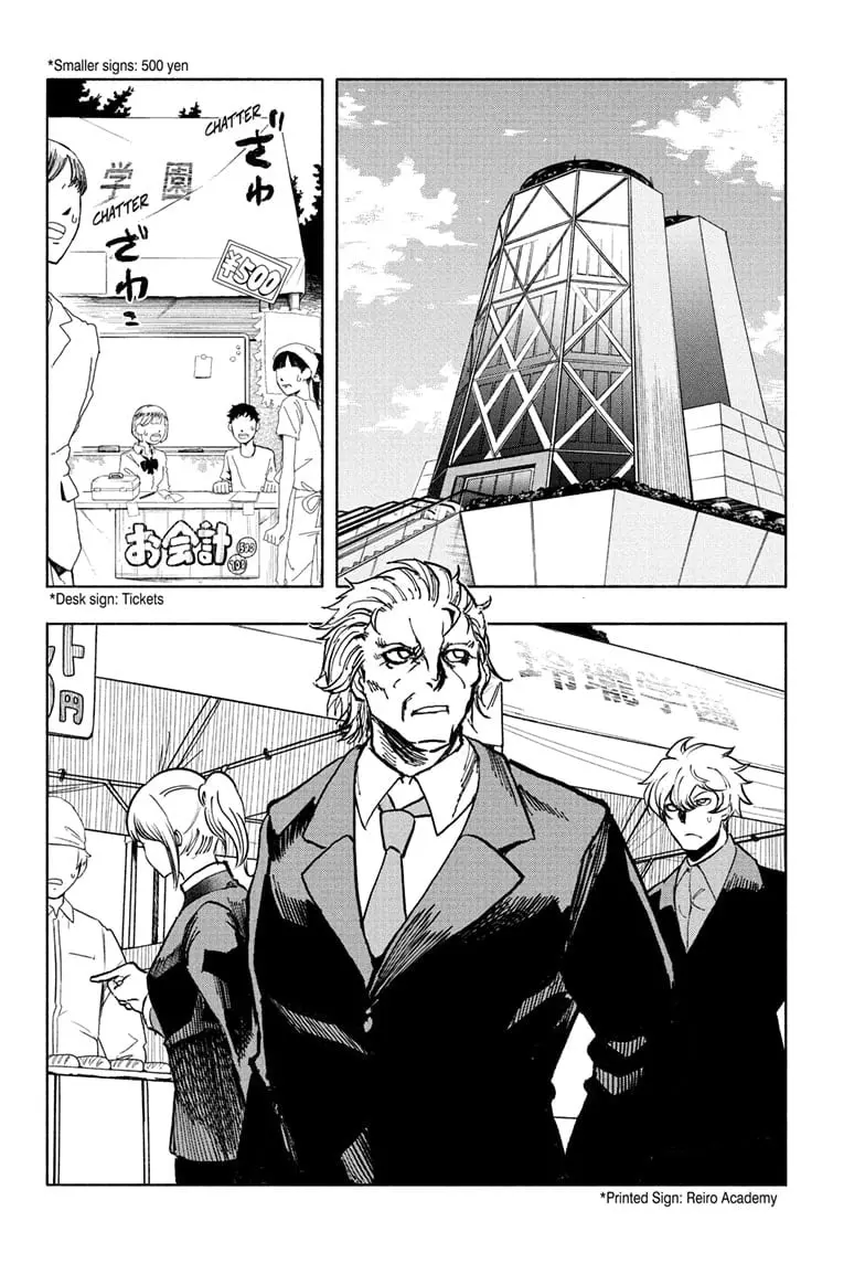 Star of Beethoven β Chapter 17 β Page 10