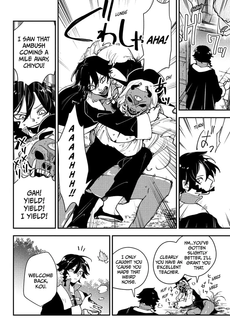 Kaedegami — Chapter 1 — Page 12