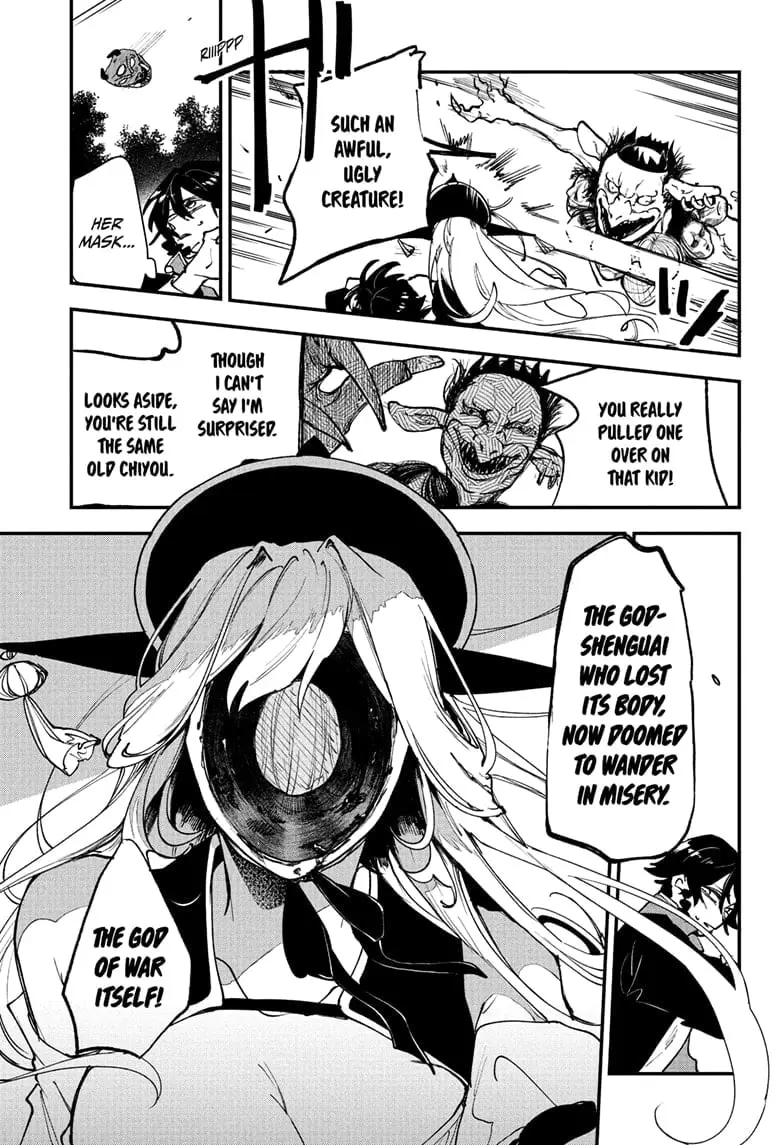 Kaedegami — Chapter 1 — Page 33