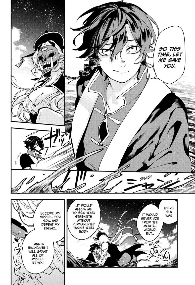 Kaedegami — Chapter 1 — Page 44