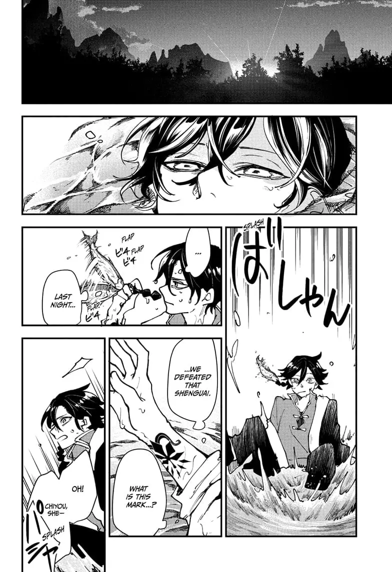 Kaedegami — Chapter 1 — Page 50