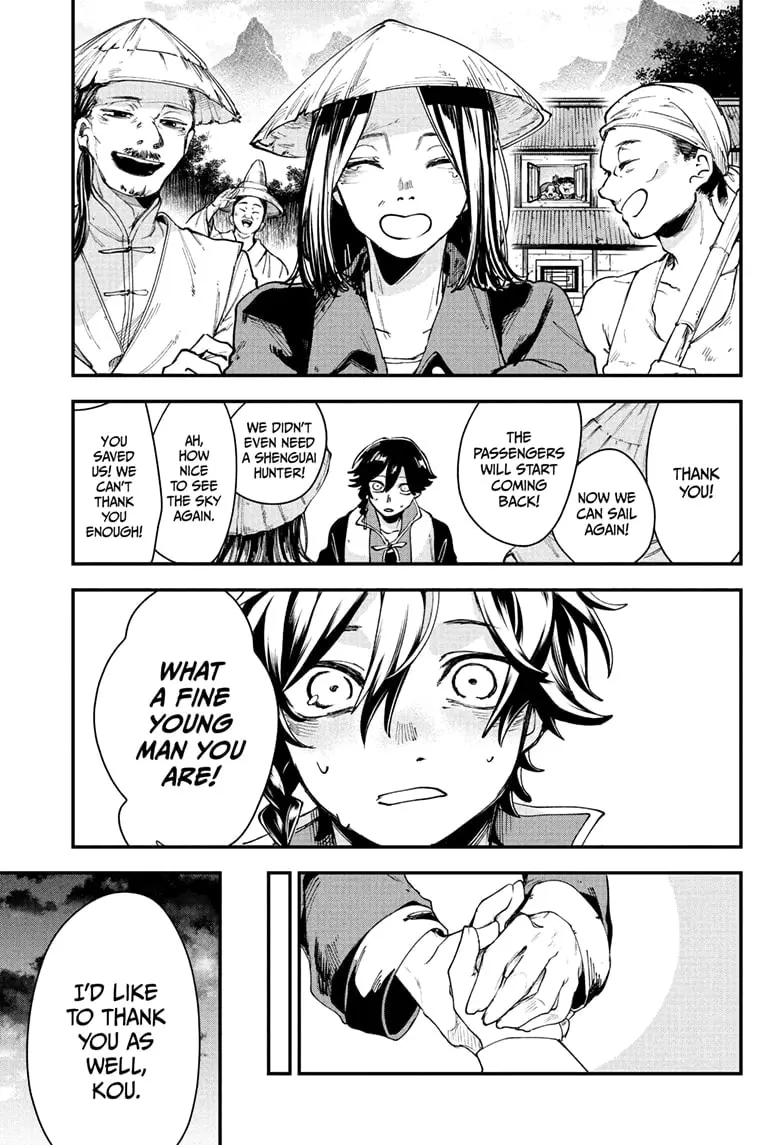 Kaedegami — Chapter 2 — Page 23