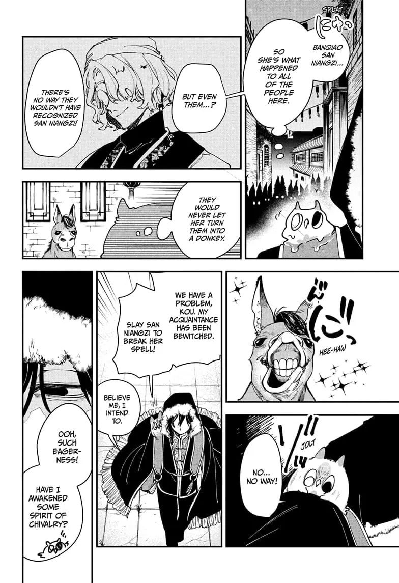 Kaedegami — Chapter 3 — Page 22