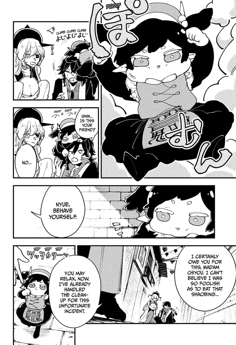Kaedegami β Chapter 4 β Page 18