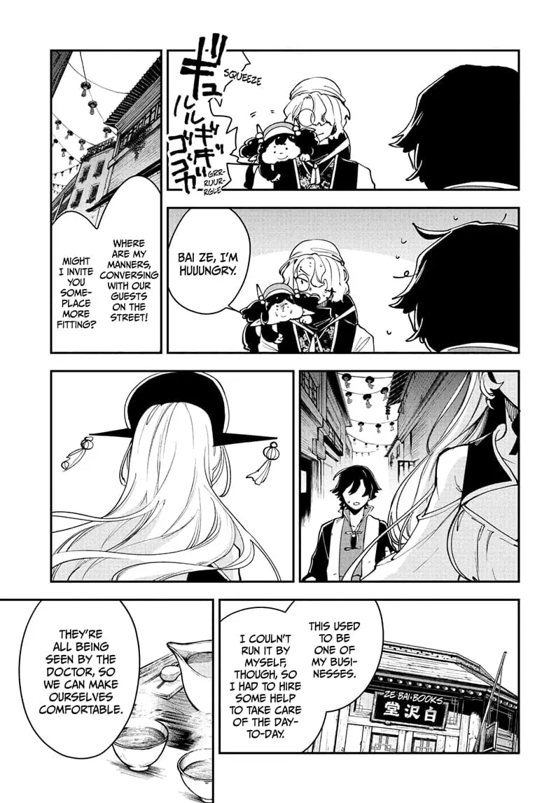 Kaedegami β Chapter 5 β Page 3