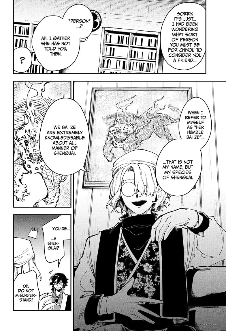 Kaedegami β Chapter 5 β Page 6