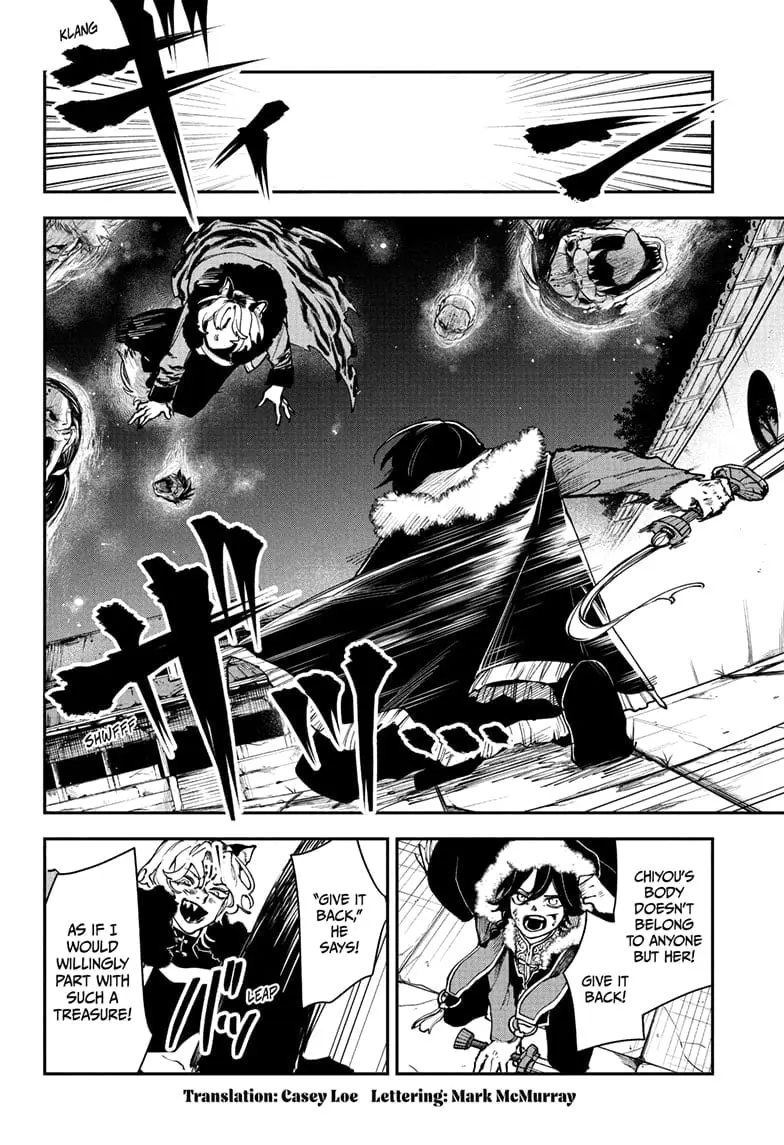 Kaedegami β Chapter 7 β Page 2