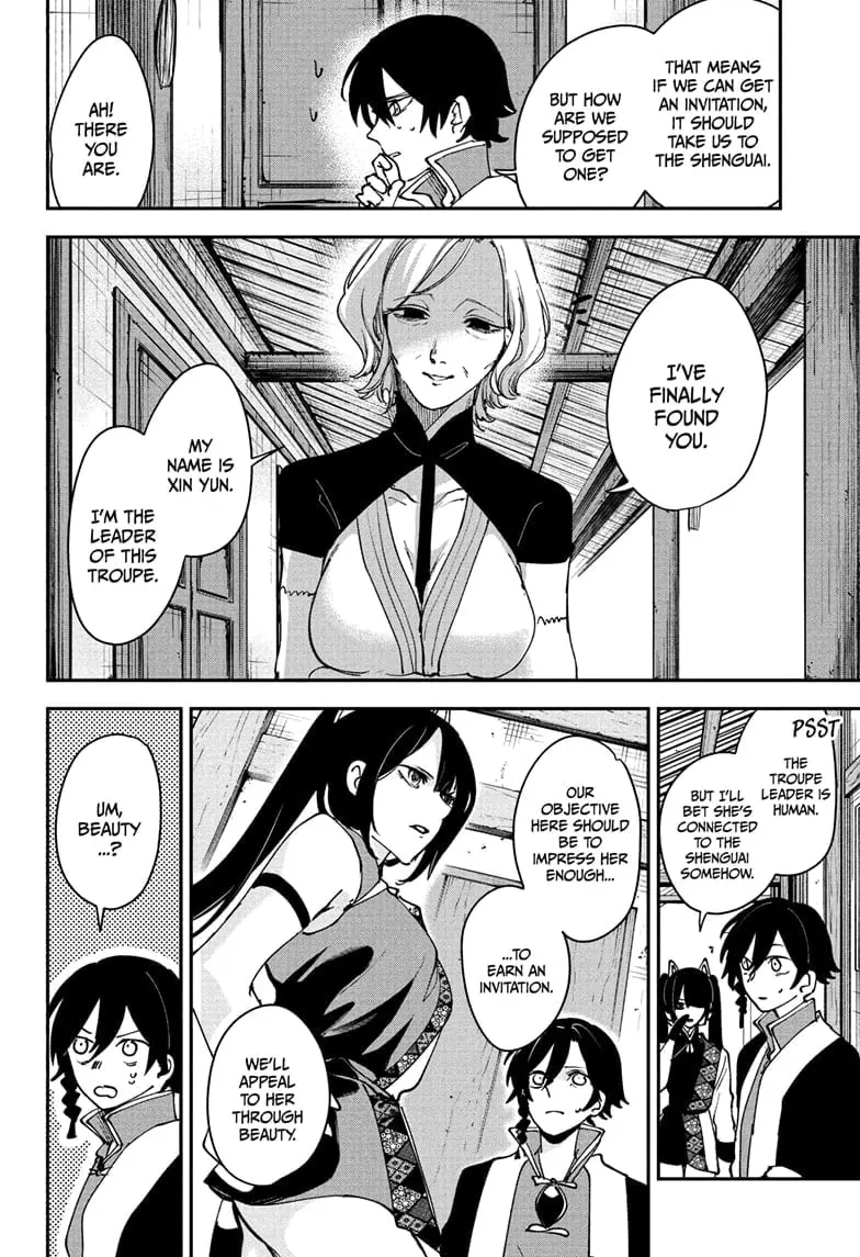 Kaedegami β Chapter 11 β Page 12