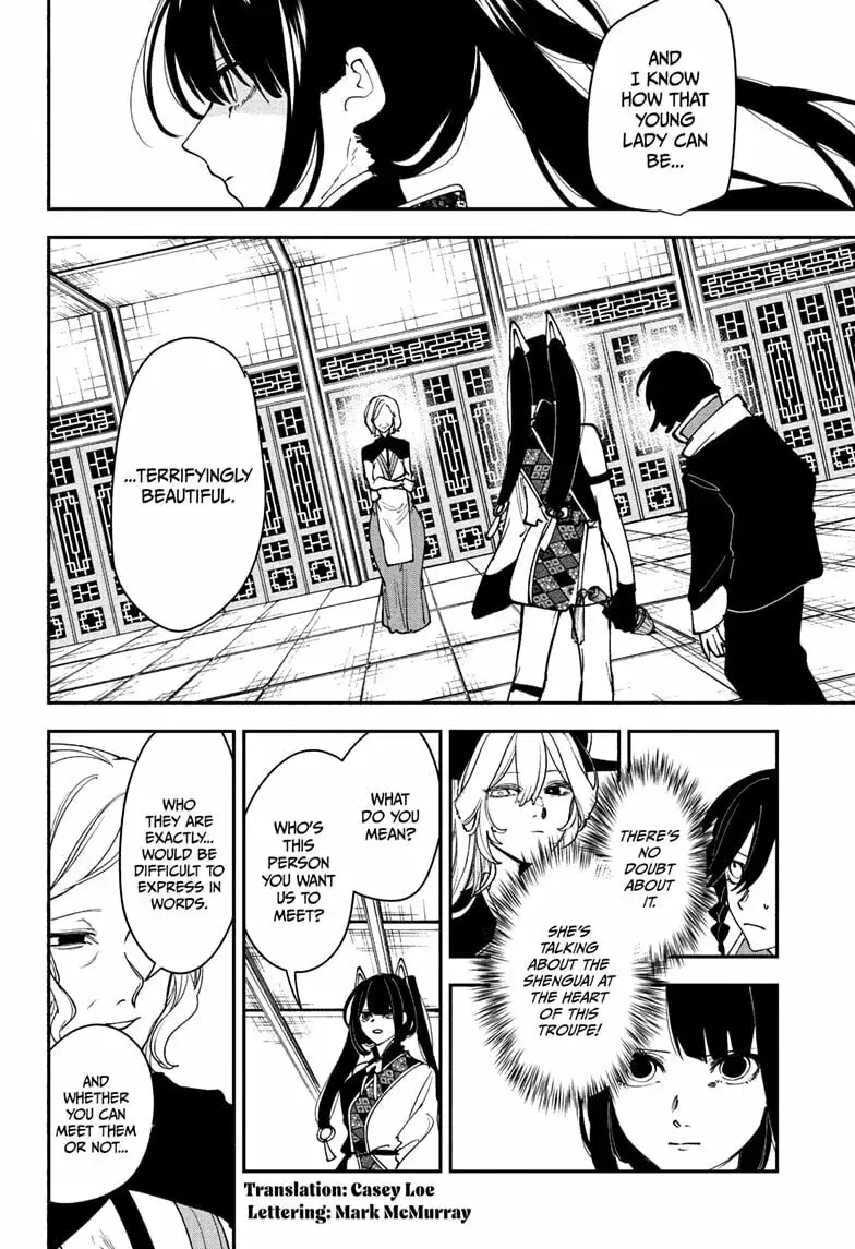 Kaedegami β Chapter 12 β Page 2