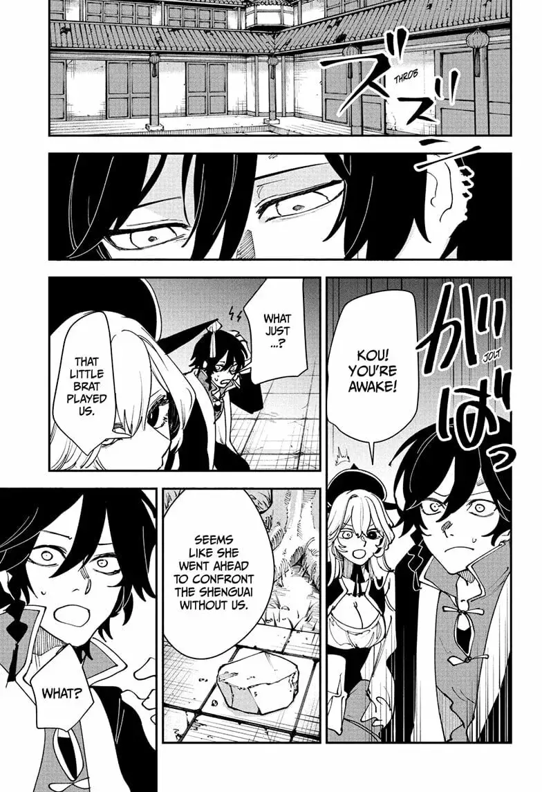 Kaedegami — Chapter 14 — Page 11