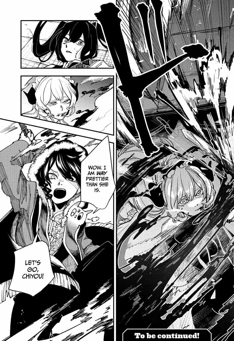 Kaedegami — Chapter 14 — Page 19