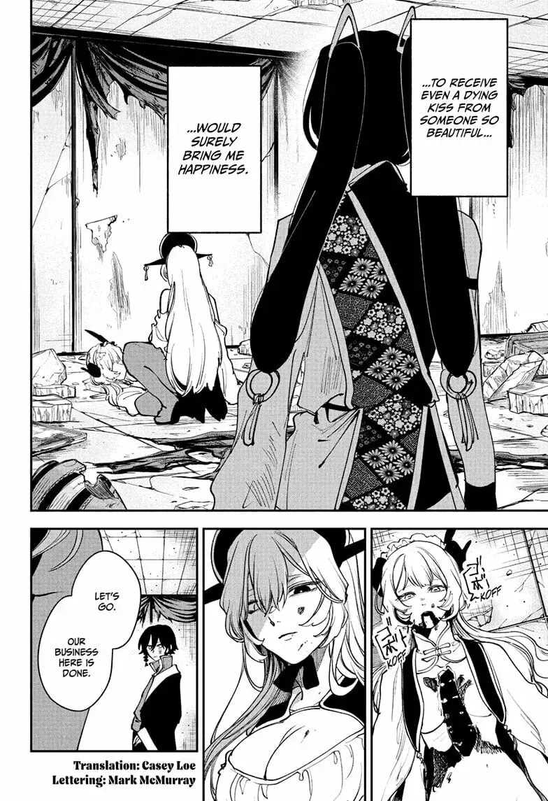 Kaedegami — Chapter 17 END — Page 2