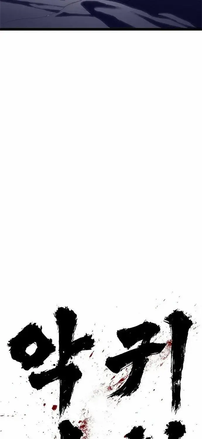 Evil Spirits and Demons — Chapter 1 — Page 48
