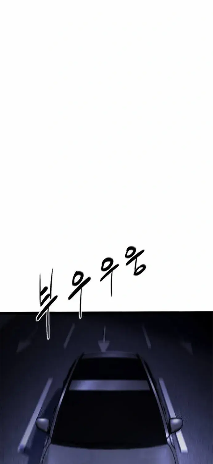 Evil Spirits and Demons — Chapter 2 — Page 54