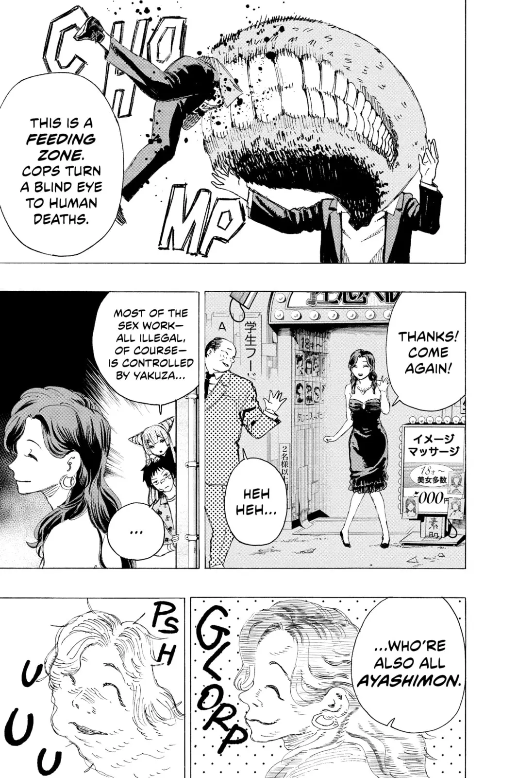 Ayashimon — Chapter 3 — Page 5
