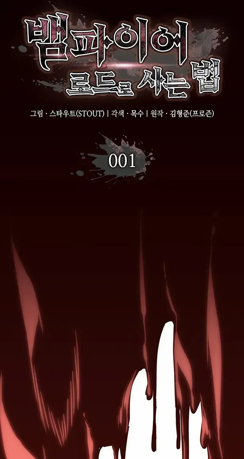 Crimson Reset — Chapter 1 — Page 32
