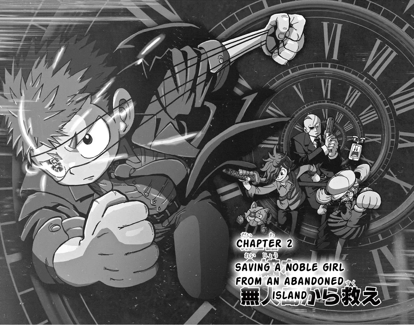 Fate Rewinder β Chapter 2 β Page 1