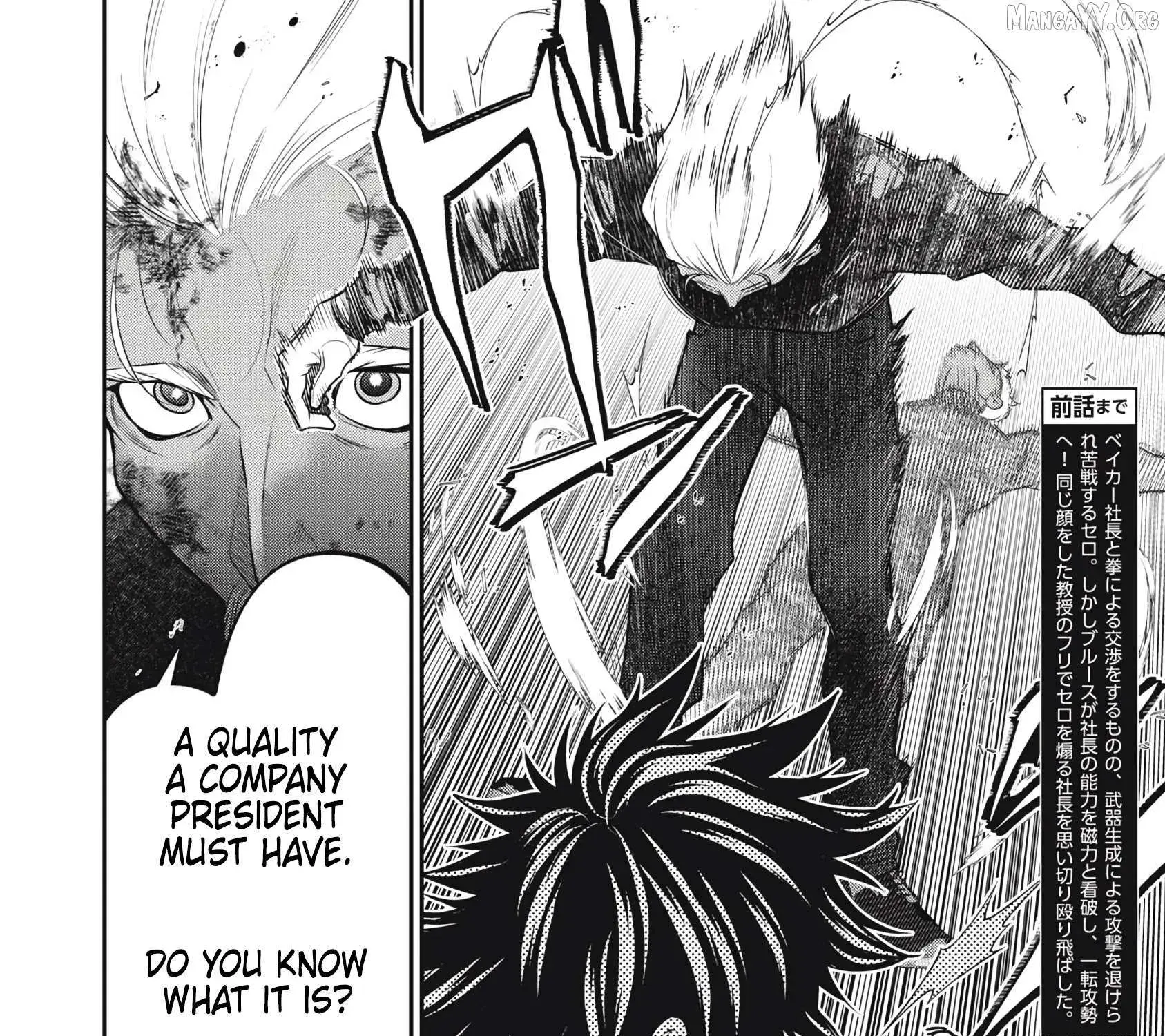 GOLDEN MAN Manga — Chapter 52 — Page 2