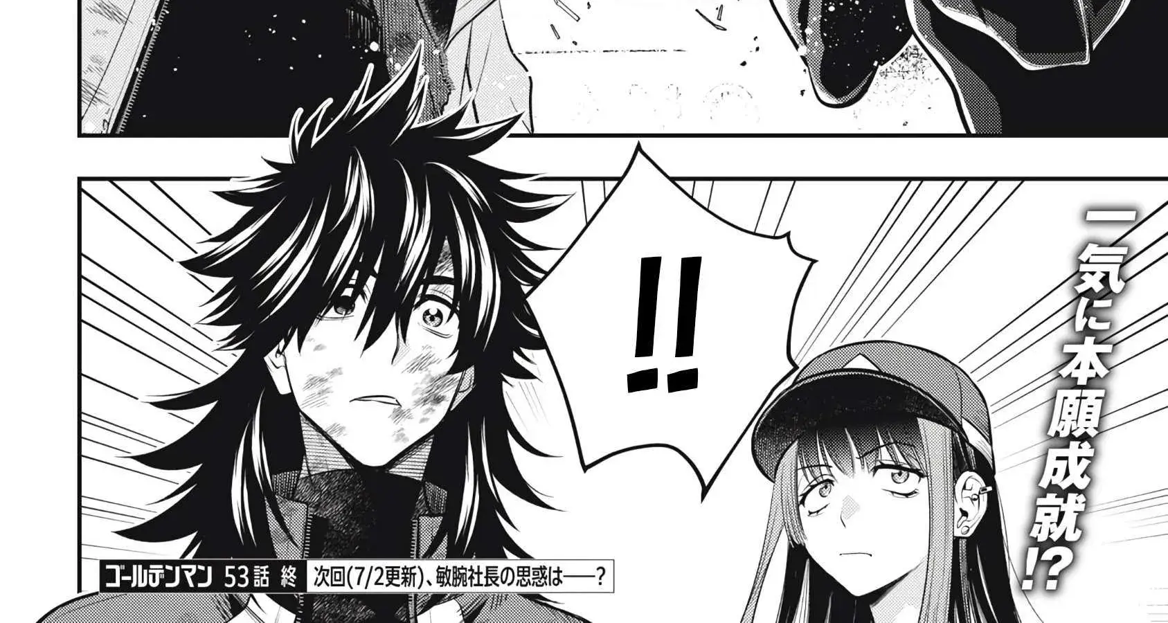 GOLDEN MAN Manga β Chapter 53 β Page 33
