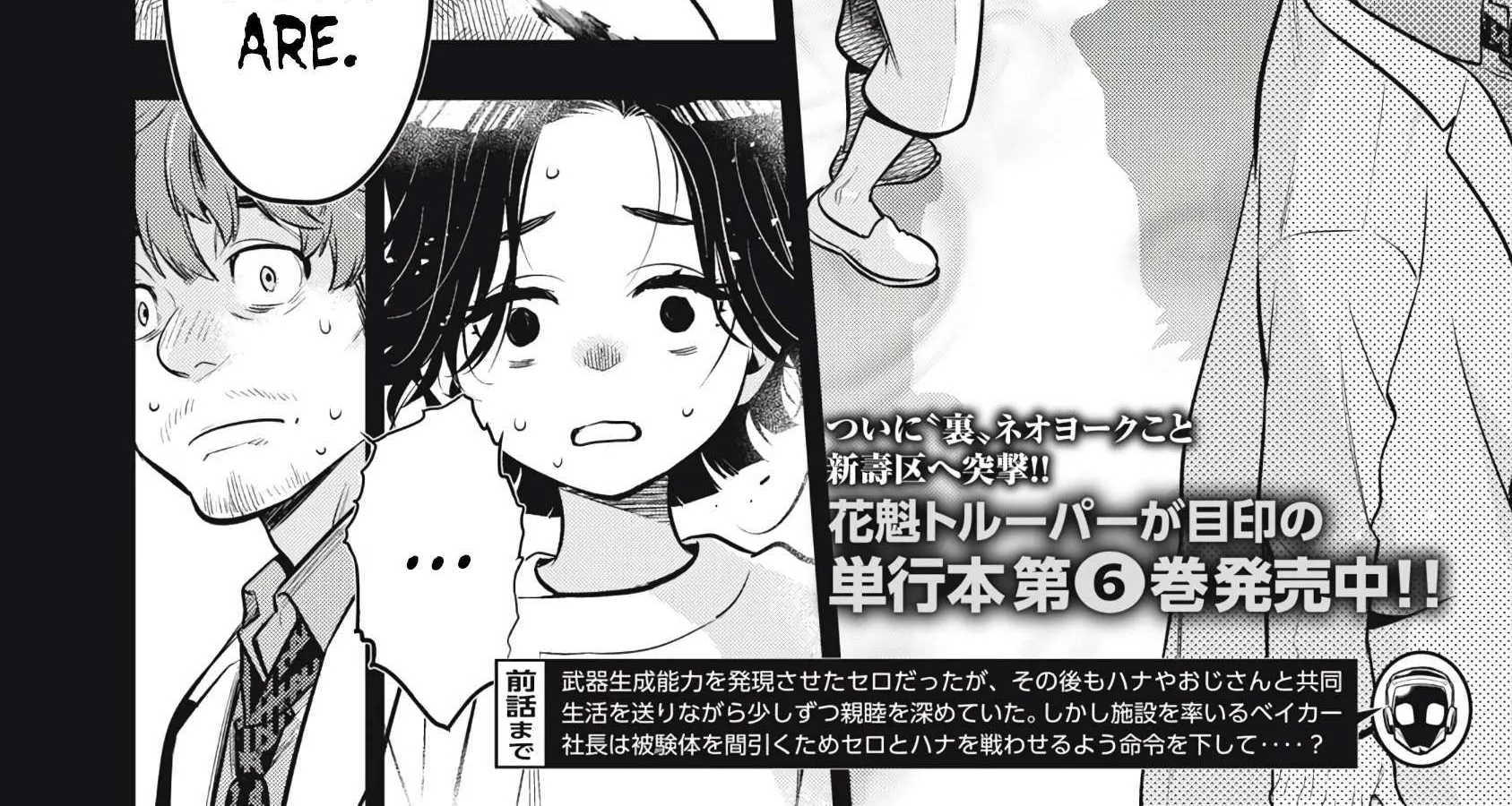 GOLDEN MAN Manga — Chapter 60 — Page 4